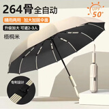 雨闪闪 全自动雨伞 太阳伞黑胶防晒防紫外线 大号男女士晴雨两用遮阳伞 264骨自动雨伞【梧桐米】