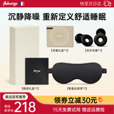 艾比【专业降噪测试】睡眠耳塞睡觉专用隔音不伤耳防噪音神器防打呼噜 【沉浸套装】零光黑|侧睡耳塞+100%真丝眼罩