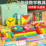 福孩儿小学生二一年级数学教具全套礼盒装计数器七巧板小棒几何图形学具