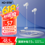 KO-STAR耳机有线type-c入耳式游戏音乐带麦降噪电脑手机吃鸡电竞适用于华为荣耀nova12/mate60/Apple15/16 气质白 995 赠【耳机包+线扣夹】