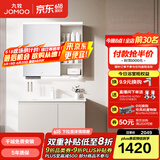 九牧（JOMOO）浴室柜陶瓷一体盆卫生间洗脸盆柜组合洗手盆卫浴洗漱台A2741 智能款 感应灯|强收纳 淡藕90cm 【无龙头】