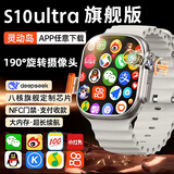 华强北在线【S10Ultra5蜂窝顶配版】华强北智能插卡电话手表Watch全网通WiFi运动男女初高大学生官方旗舰新品 S10Ultra钛银色+微Q抖+摩斯密码 新安卓系统+190旋转摄像头+应用任意