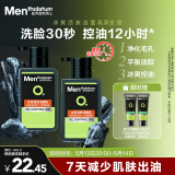 曼秀雷敦男士【张艺兴同款】冰爽活炭洁面150ml*2 控油去黑头洗面奶送男生