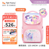 TigerFamily虎米儿童书包小学生一二年级男女孩轻便背包超轻大容量减负护脊 中童【小马宝莉】甜蜜宝莉
