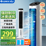 格力（GREE） 冷风空调扇制冷风扇家用水冷风机家用无叶塔扇小空调扇办公省电吹风降温加湿KS-04X60g
