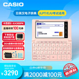 卡西欧（CASIO）电子辞典 E-XA300PK 日英汉辞典、日语高考、能力考、樱花粉便携式学习机