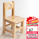 赐匠儿童实木小椅子家用舒适简约原木靠背椅免安装坐椅幼儿园座椅小椅 3-6岁 清漆小熊椅 坐高28cm