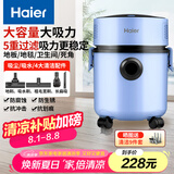 海尔（Haier）加厚防锈桶式吸尘器家用工业装修保洁大功率大吸力干湿两用HZ-T8101P