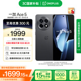 一加 Ace 5 12GB+256GB 全速黑 国家补贴 第三代骁龙 8 风驰游戏内核 冰川电池 oppo游戏AI智能5G手机
