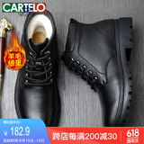 卡帝乐鳄鱼（CARTELO）男士牛皮棉靴羊毛雪地靴男厚底马丁靴加绒棉鞋男9415 黑色 42