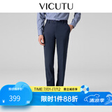 威可多（VICUTU）【小垂裤】 男士经典商务单西裤羊毛垂感百搭通勤长裤 藏蓝色 33