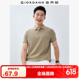 佐丹奴Polo衫男士蜂巢网眼珠地布男翻领上衣polo衫男短袖01011425