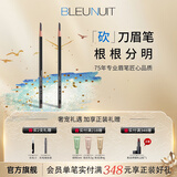 深蓝彩妆（BLEUNUIT）黑魅塑型刀锋笔砍刀眉笔可削自然持久无惧汗泪不易掉色新手初学者 01#灰色2支装