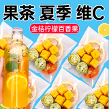 敏昂冻干金桔柠檬百香果茶独立小包装青桔果茶水果茶冷泡茶茶包150g