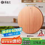 原森太圆形花梨木菜板防霉抗菌整木占板实木切菜粘板厨房加厚案板