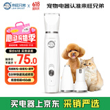 来旺兄弟（L&W BROS.）3合1宠物猫咪剃毛器电动磨甲器指甲剪狗狗剃脚毛器美容用具用品
