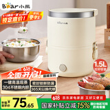 小熊（Bear）电热饭盒 加热饭盒 保温饭盒可加热 便携式蒸煮热饭神器办公室1.5L双层不锈钢内胆多功能DFH-C15D2