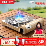 金宇（jinyu）京焱防风卡式炉(JD)防爆火锅爆炒卡磁炉露营瓦斯炉燃气灶 4.1KW