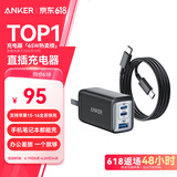 ANKER安克65W氮化镓充电器套装含100W数据线type-cPD快充 适用苹果iphone16华为小米手机联想笔记本黑