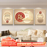 瑞尚（RUISHANG） 北欧客厅装饰画轻奢沙发背景墙挂画简约墙上壁画餐厅玄关墙画 福气满满 左右40*60+中间80*60晶瓷面金框