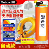 援邦（YUANBANG）落水保自动充气救生圈edd防溺水衣大浮力汽车载户外钓鱼应急救援