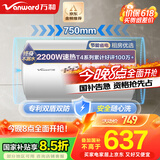 万和（Vanward）【小白云T4】80升电热水器家用储水式 2200W速热节能出租屋小型专利防电墙保护国家补贴15%