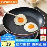 苏泊尔（SUPOR） 平底锅不粘锅家用小煎锅煎蛋饼牛排煎锅厨房锅 20CM明火专用【无盖】 20cm