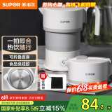 苏泊尔（SUPOR）电热水壶 便携式烧水壶 SW-06J007 食品级硅胶折叠电水壶 出差旅行开水壶 0.6L