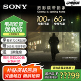 索尼（SONY）[2024年新品]K-85XR70  索尼电视85英寸7系 MiniLED智能平板电视 XR认知芯片 旗舰液晶游戏电视机 85英寸 XR70
