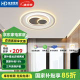 HDled吸顶灯 客厅卧室餐厅灯全屋调光灯饰包安装灯具套餐后现代简约 星月双圆68W/三色调光/50*6cm
