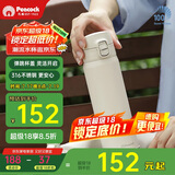 孔雀（Peacock）保温杯 316不锈钢大容量学生男女士车载户外便携杯子