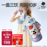 babycare儿童三饮保温杯水杯水壶宝宝学饮吸管杯316L不锈钢上学男女3-6岁+