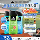 阿迪达斯 （adidas）男士沐浴露洗发水洗面奶三效合一 （冰点+舒缓+源动）三件套750ml