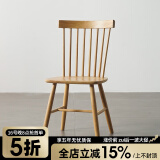 泡沫小敏实木餐椅温莎椅餐桌椅 【原木色】温莎椅