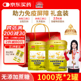 敬修堂蛋白粉礼盒装1000g*2罐 中老年人植物乳清蛋白质粉送礼营养品
