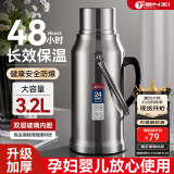 天喜（TIANXI）保温壶热水瓶家用大容量暖壶精钢真空玻璃内胆学生暖瓶3.2L家居馆