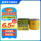 曼牌（MANNFILTER）W6018/1/W6041机油滤芯格适用马自达CX-4/CX-5/阿特兹昂克赛拉