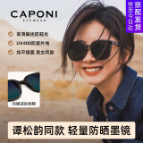 CAPONI墨镜GM男女偏光太阳镜防紫外线开车驾驶近视眼镜网红明星防晒眼镜 幻影黑框-进口板材（偏光镜）