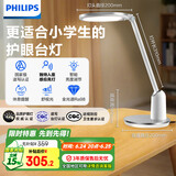 飞利浦（PHILIPS）阅读台灯家用全光谱国AA级学生儿童卧室护眼台灯轩坦白国家补贴