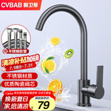 橱卫帮（CVBAB）厨房水龙头冷热水龙头枪灰色水槽水龙头双温洗菜盆水龙头CV1905H
