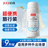 巨奇（JUQI）严选婴儿爆炸盐100g*1活氧彩漂粉白衣漂白去黄彩衣去污增艳校服净