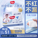 好奇（Huggies）金装纸尿裤NB80片(5kg以下)新生儿小号婴儿尿不湿云感裤超薄