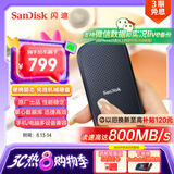 闪迪（SanDisk）2TB Type-c USB3.2移动固态硬盘（PSSD）E30高速 移动SSD 读速800MB/s 兼容手机笔记本电脑