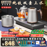 开品全自动双壶上水纯钛茶台烧水壶电热水壶 恒温24小时电茶炉 嵌入式一体机茶盘电茶壶泡茶专用电茶炉 1L 【钛合金 双上水】20X37CM 三壶款式