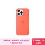 Apple/苹果 iPhone 16 Pro Max 专用 MagSafe 硅胶保护壳-橘红色 磁吸手机壳 苹果原装手机壳