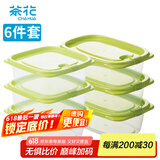 茶花（CHAHUA）冰箱保鲜盒 出游野餐盒饭盒便当盒水果盒饭菜储物盒组合装