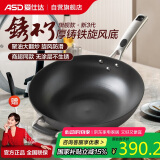 爱仕达（ASD）炒锅炒菜锅旋风不锈无涂层铸铁锅32cm平底电磁炉煤燃气通用CF32Z1