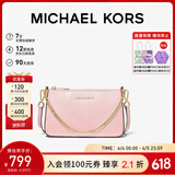 MICHAEL KORS礼物轻奢MK女包JET SET TRAVEL链条腋下斜挎手拿包中号粉色