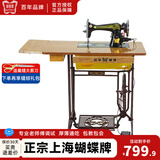 蝴蝶牌（BUTTERFLY）正宗上海蝴蝶牌老式缝纫机脚踏式手动飞人裁缝机头可电动吃厚衣车 黑蝴蝶+黄色台板+铸铁机架+电机