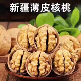 西域华腾25年新货新疆185纸皮核桃批发零食坚果正宗特级阿克苏薄皮核桃 3斤【薄皮核桃】需要夹子